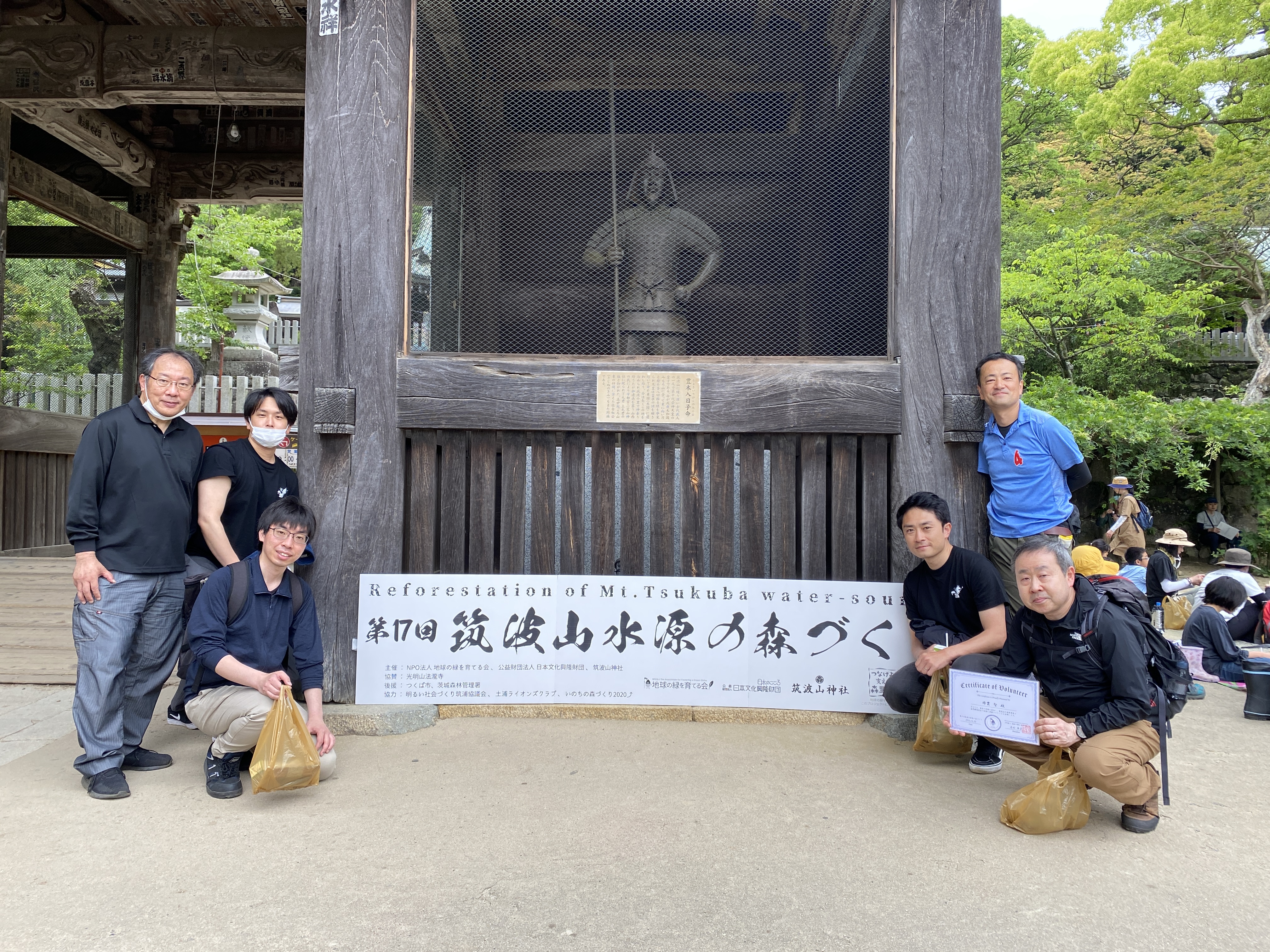 筑波山神社