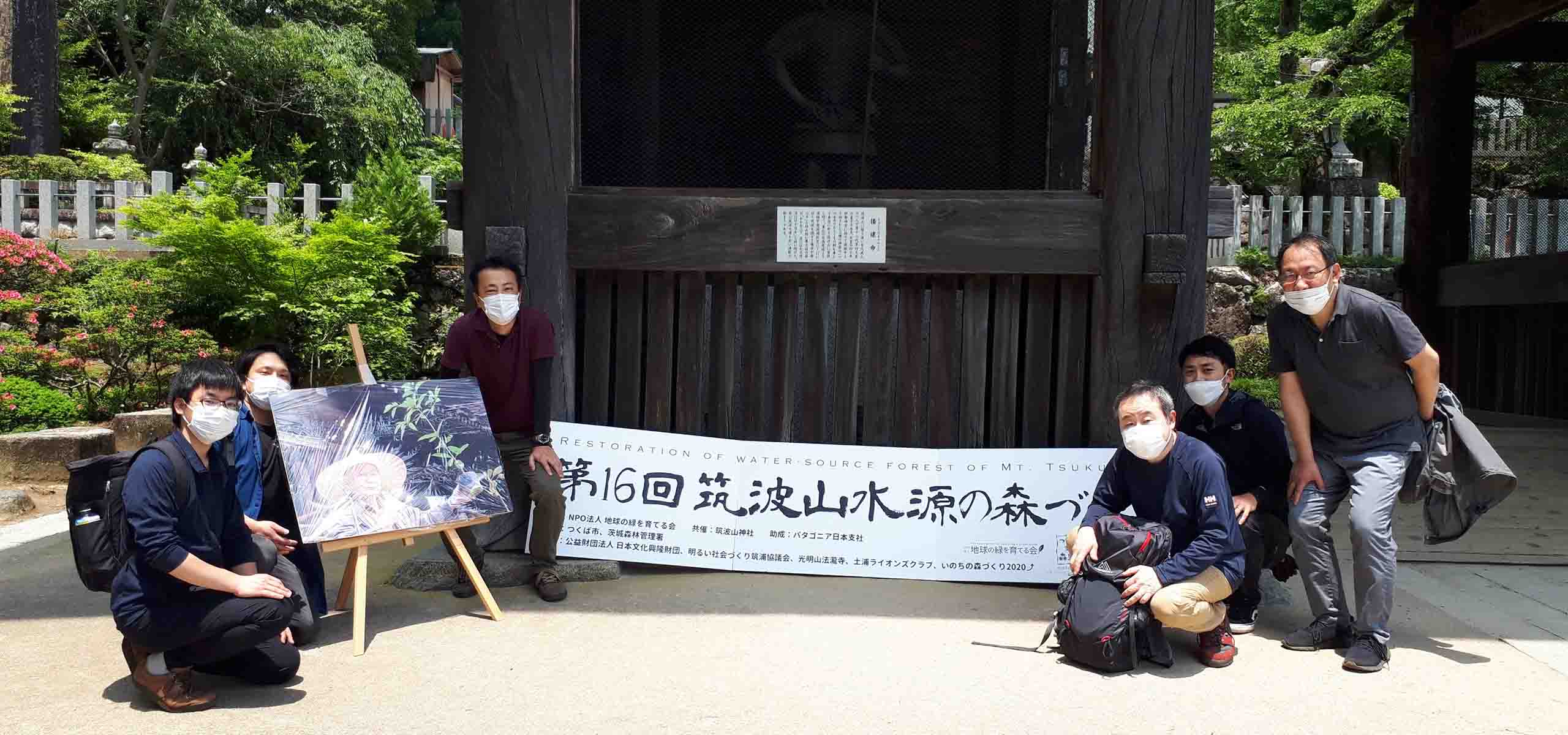 筑波山神社