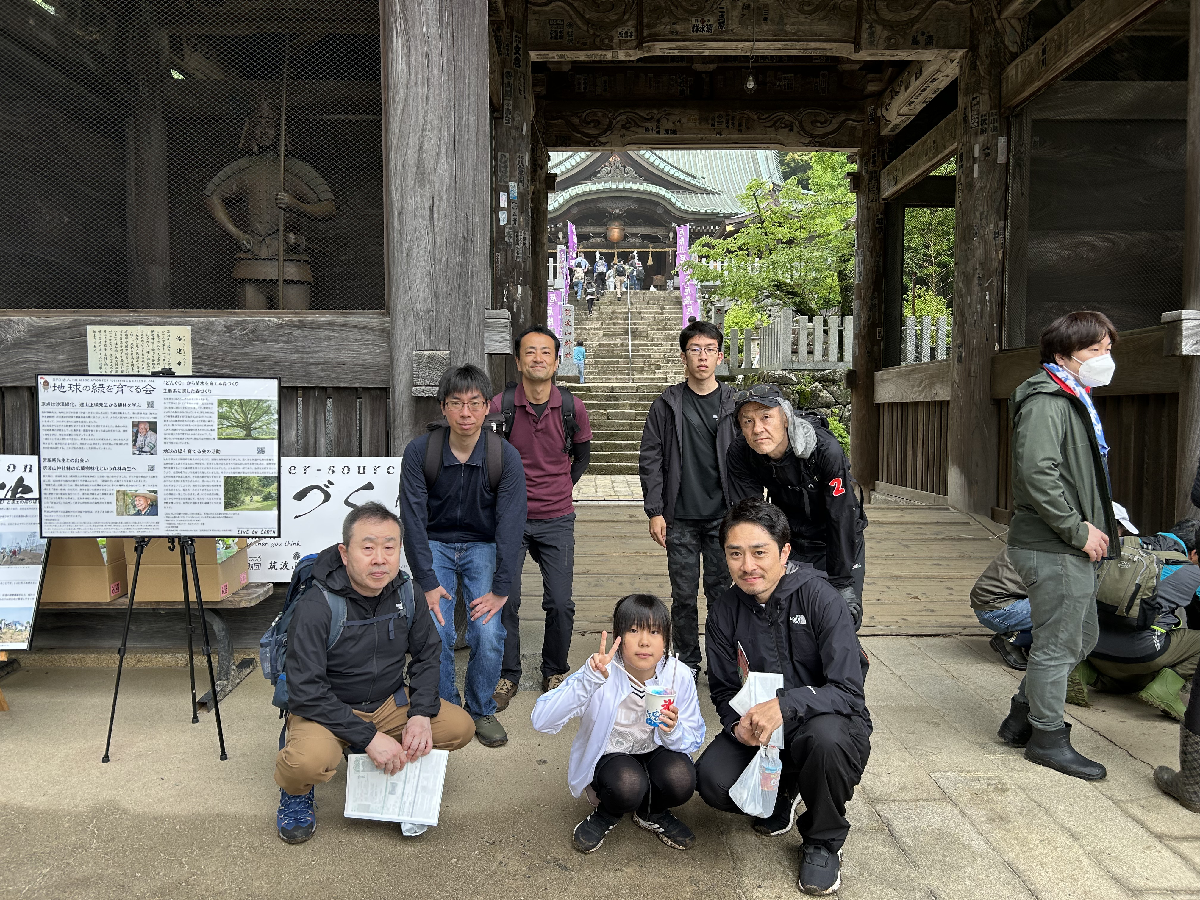 筑波山神社