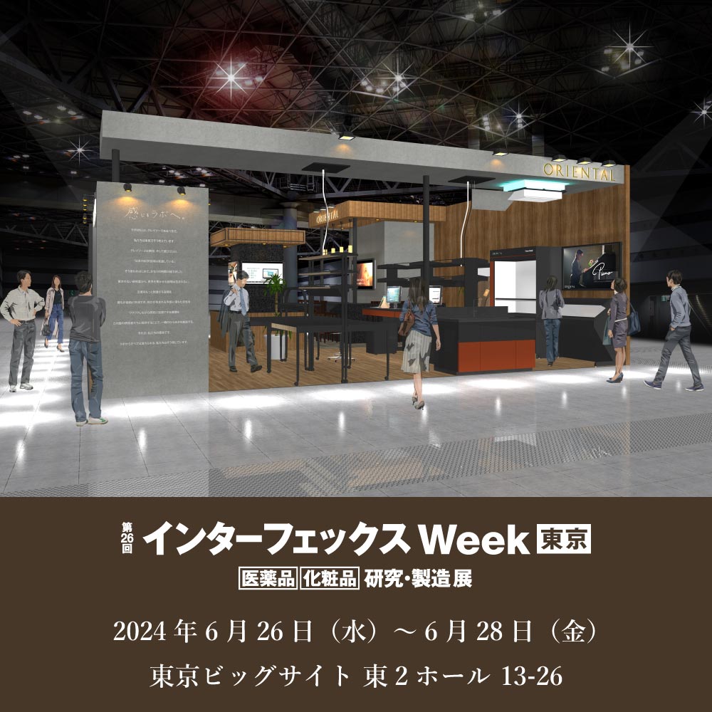 インターフェックス Week 2024