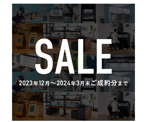 特別SALE