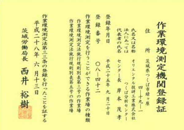 液体クロマトグラフ