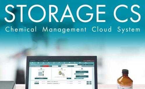 クラウド型薬品管理システム「STORAGE CS」リリースのお知らせ