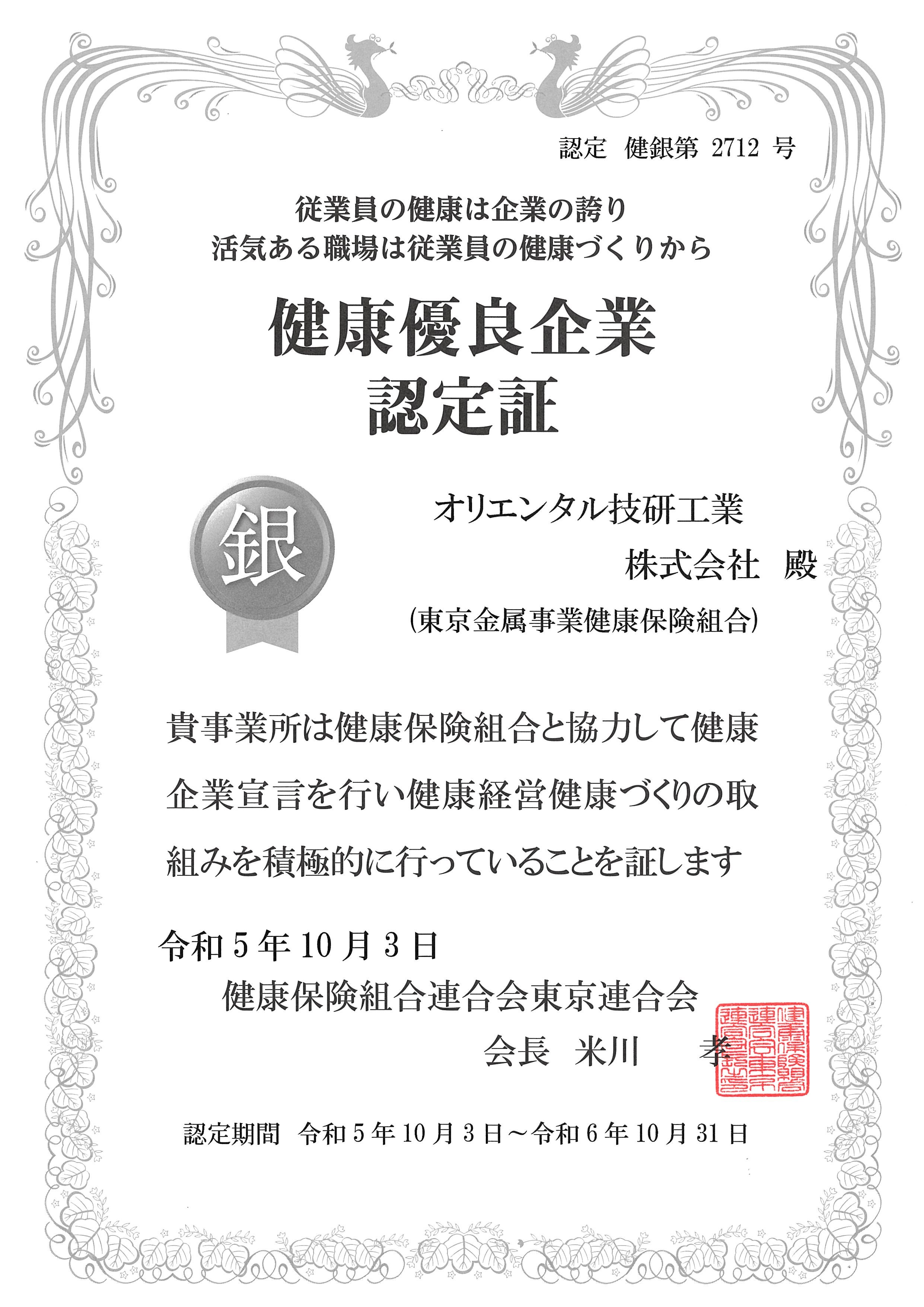 health_certificate.jpg