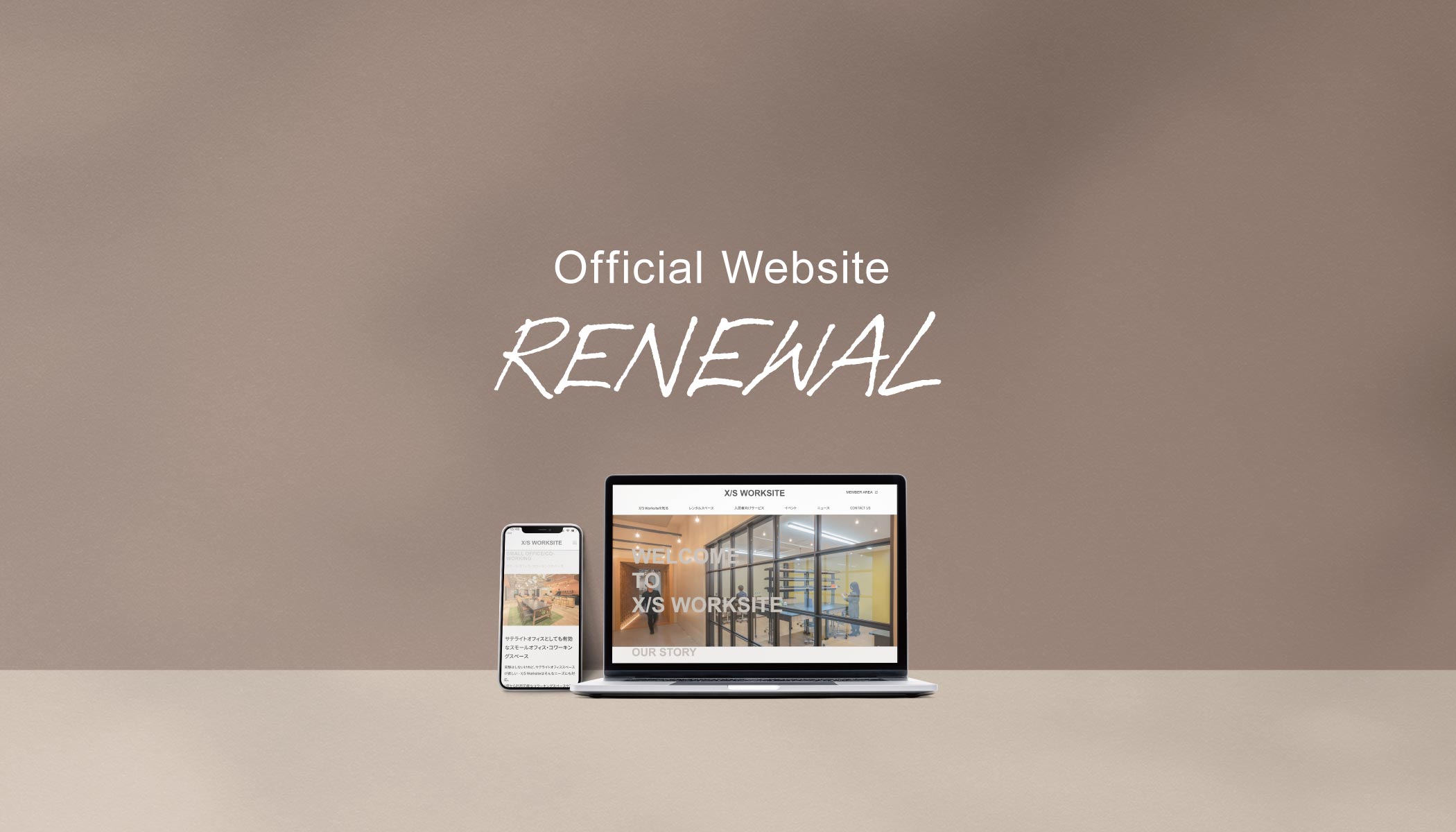 レンタルラボ「X/S Worksite」特設サイトリニューアルのお知らせ