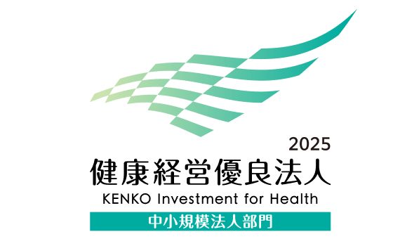 健康経営優良法人